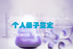 南通司法亲子鉴定多少钱的费用(检测咨询)