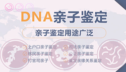 南通司法DNA鉴定去哪里做，南通司法DNA亲子鉴定出结果要多久