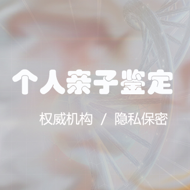 南通权威隐私亲子鉴定机构去哪,南通隐私亲子鉴定中心预约流程