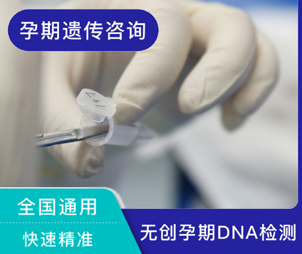 南通产前亲子鉴定如何做,南通怀孕亲子鉴定中心地址在哪里