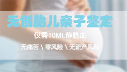 南通怀孕亲子鉴定哪里做的准（地址咨询）