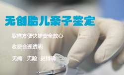 南通产前亲子鉴定怎么收费电话咨询