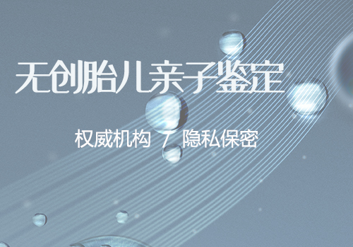南通哪个医院能做亲子鉴定,