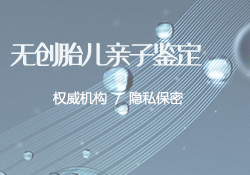 南通哪个医院能做亲子鉴定