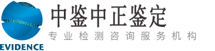 南通中鉴中正亲子鉴定中心